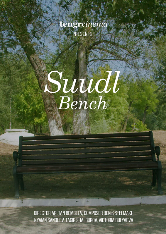 Suudl – The Bench