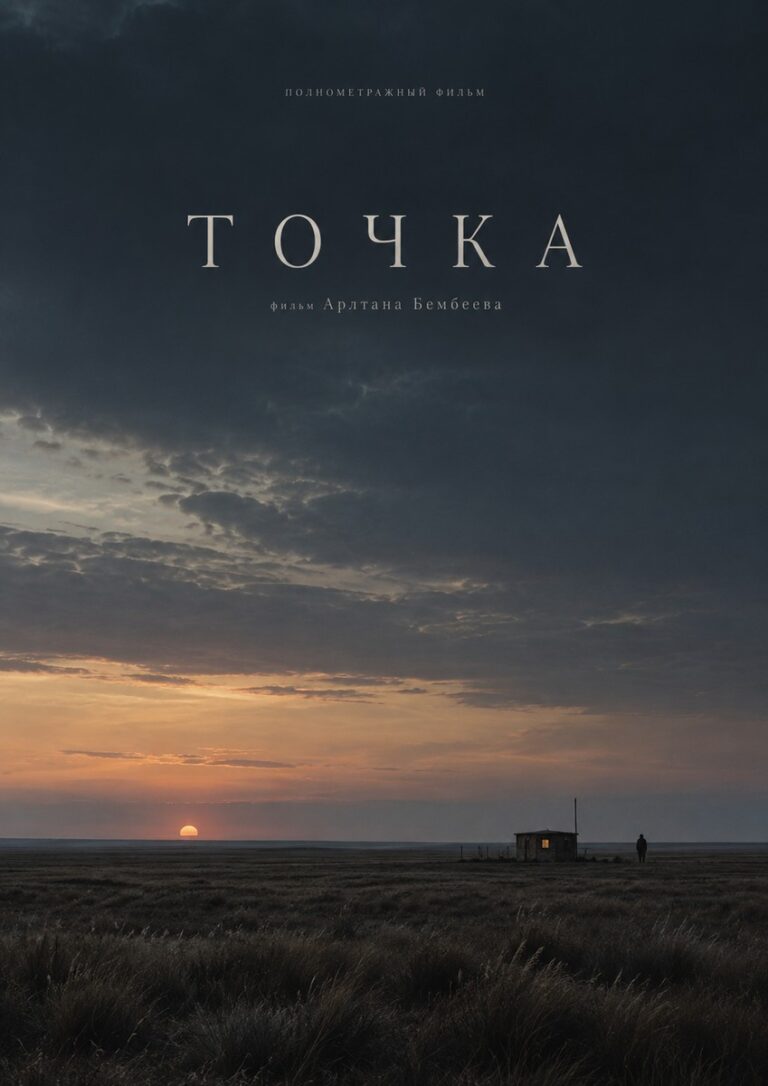 Точка