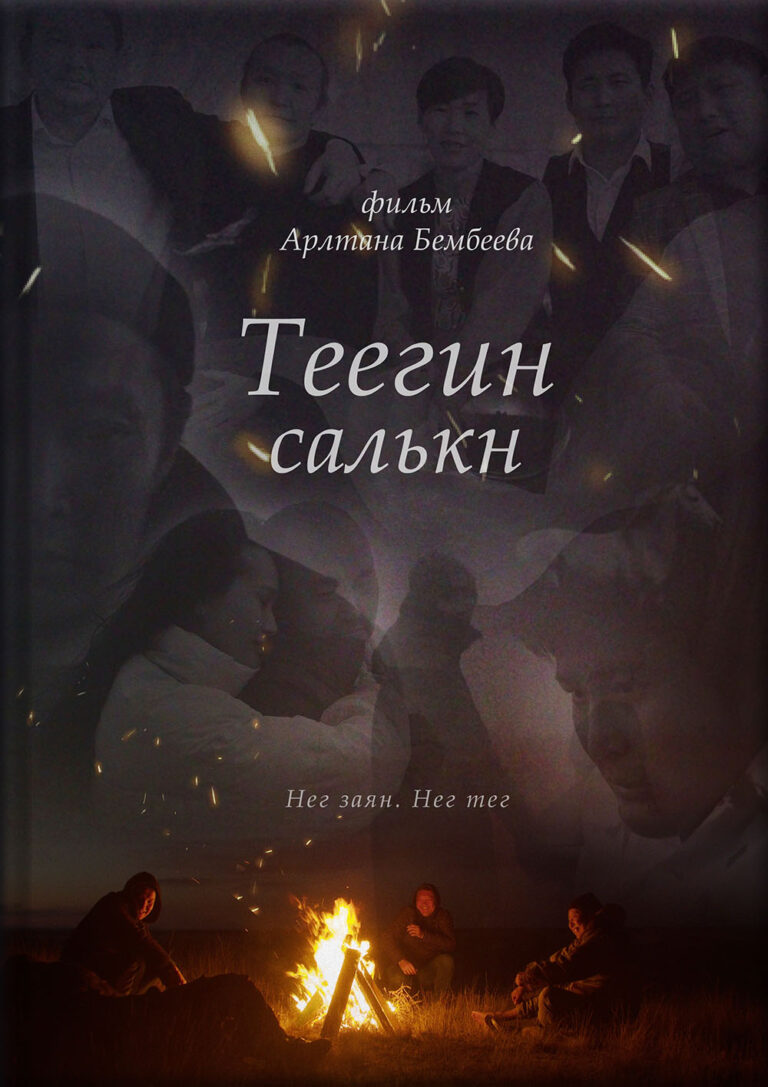 Ветер в степи